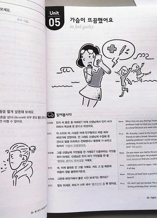 Essential korean: idioms. 300 идиом для улучшения корейского3 фото