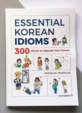 Essential korean: idioms. 300 ідіом для покращення корейської