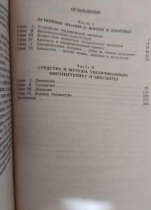 Малахів г.п. біосинтез і біоенергетика. том 2 книга вживана4 фото