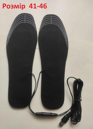 Стельки с подогревом от usb в наличии  41-46 (25-28,5см)