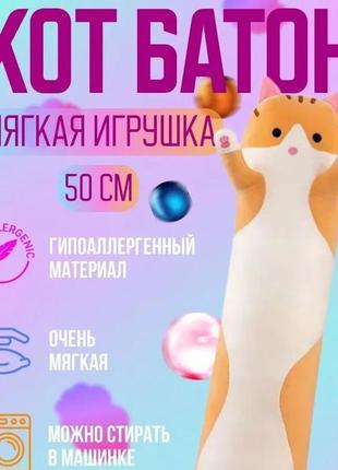 Велика м'яка плюшева іграшка довгий кіт батон котейка-подушка 50 см9 фото