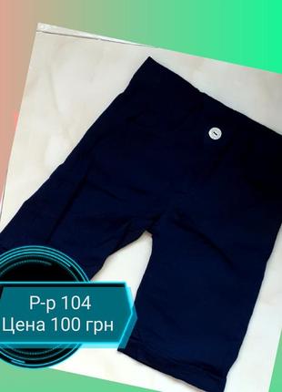 Шорты