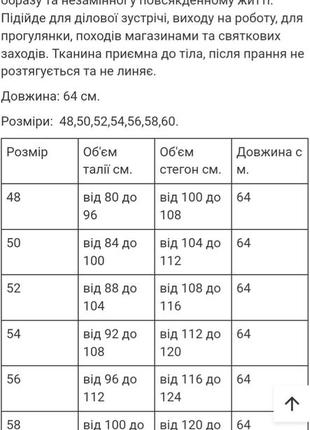 Спідниця олівець, класична, стрейчева,пояс на резинці(шоколадна/коричнева).2 фото