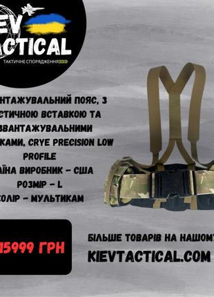 Пояс crye precision low profile з розвантажувальними підтяжками, колір: мультикам, розмір: l, артикул: 300024