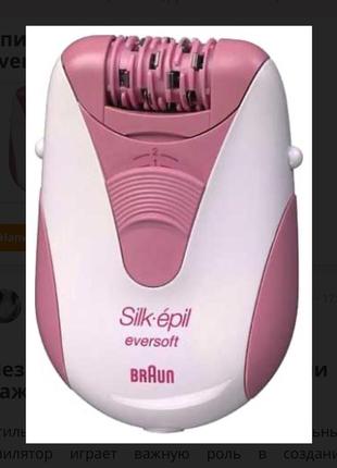 Braun silk epil эпилятор для удаления нежелательных волос1 фото