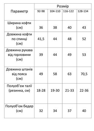 Детский повседневный костюм унисекс6 фото