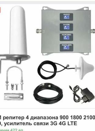 Усилитель сигнала