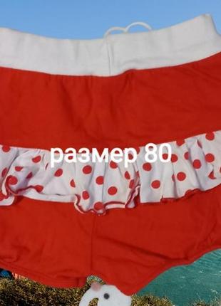 Шорты размер 80