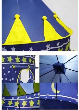Детская палатка шатер домик замок  синий3 фото