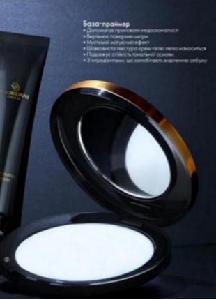 База під макіяж giordani gold master creation 35587