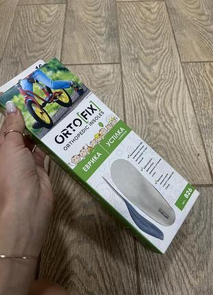 Ортопедичні устілки стельки в любую обувь ortofix 16 см