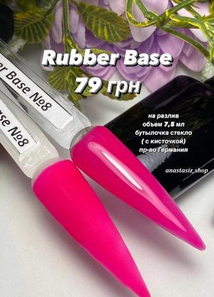 Color rubber base neon/цветная база неоновая