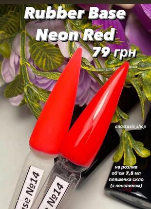 Color rubber base neon/кольорова база неонова1 фото