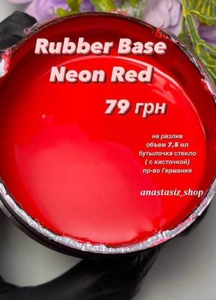 Color rubber base neon/кольорова база неонова3 фото