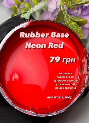 Color rubber base neon/кольорова база неонова4 фото