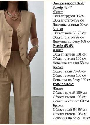 Костюм брючный двойка 2-ка классический: брюки и жилетка турецкий лен, беж, белый, черный7 фото