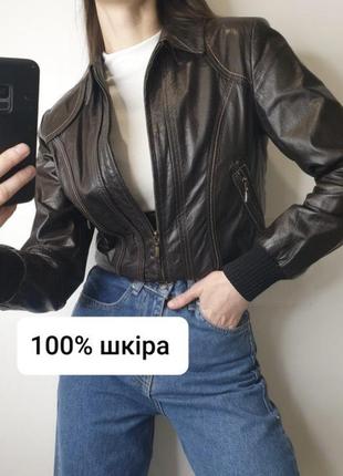 Крутая кожаная куртка в стиле винтаж 😍❤️