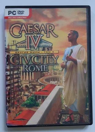 Pc dvd caesar iv. civcity rome.1 фото