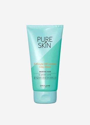 Маска для обличчя з глиною pure skin