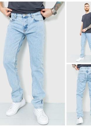 Чоловічі однотонні джинси