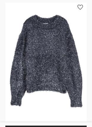 Блестящий объёмный свитер h&m светер кофта кофточка худи толстовка байка новогодний