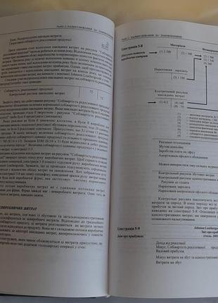 Дон р. хенсен, девід у. сєнков управлінський облік7 фото