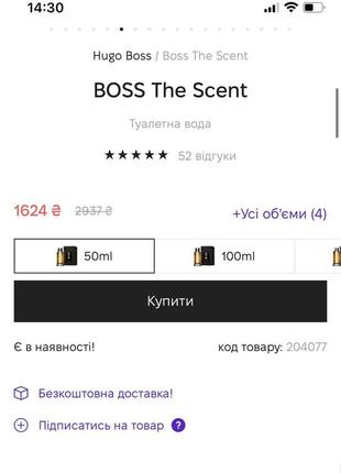 Hugo boss the scent нова туалетна вода3 фото