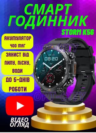 Смарт-годинник чоловічий спортивний storm k56. мова годинників українська biopt