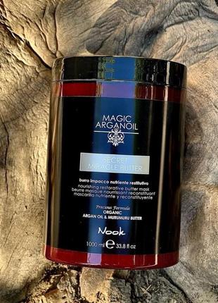 Nook magic arganoil secret miracle butter  
відновлювальна маска-баттер.