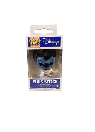 Стіч брелок funko pop ліло та стіч lilo and stitch elvis stich елвіс стіч 4 см