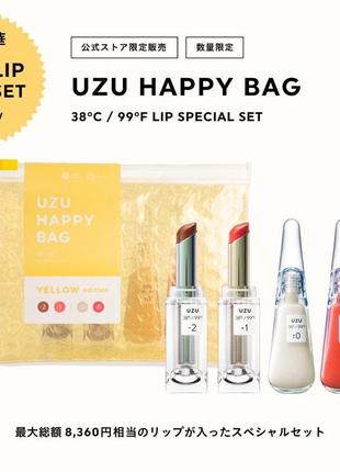 Набор для губ uzu happy bag yellow edition lipstick + lip care
