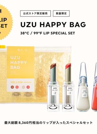 Набір для губ uzu happy bag yellow edition lipstick + lip care