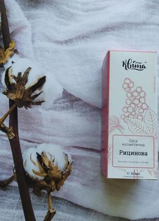 Рицинова олія