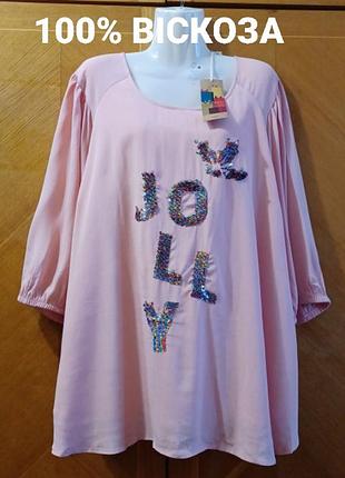 Новая 100% вискоза нарядная блуза с пайетками р.26 /54 от next everything