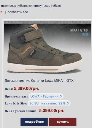 Зимові черевики lowa mika ll gtx ecco geox 30 розмір 19 см9 фото