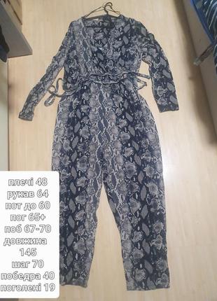 Комбинезон змеиный принт р.223 фото