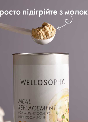 Поживний суп для контролю ваги – грибний смак2 фото