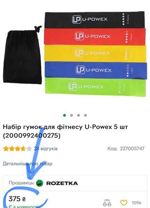 Резинки для спорту (обмін, продаж)5 фото