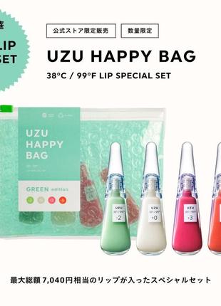 Набір для губ uzu happy bag green edition lip treatment collection