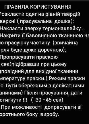 Термоаплікація,термонаклейка .декор для одягу,аксесуарів3 фото