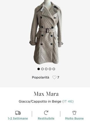 Пальто плащ куртка стеганный стеганый оригинал max mara5 фото