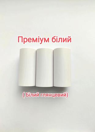 Папір для міні принтера бумага для термопринтера бумага для мини принтера папір до дитячого принтера папір до портативного принтера папір преміум