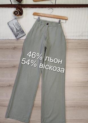 Льняные брюки прямого кроя h&amp;m p xs-s