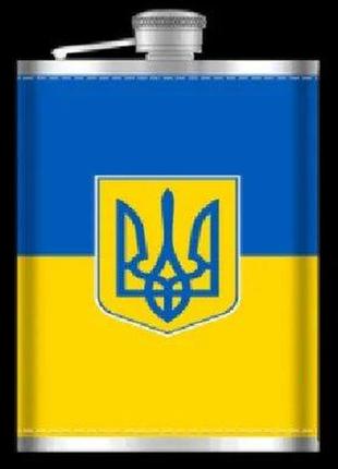 Фляга з нержавіючої сталі герб україни 270 мл гранд презент wkl-023