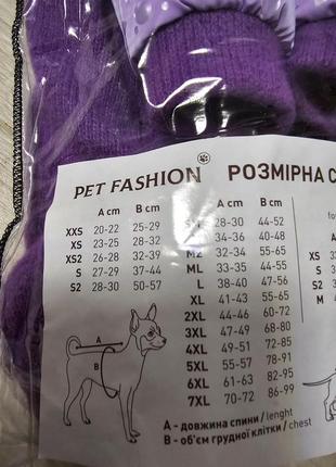 Товстівка для собак pet fashion «lilac» xs-25 фото