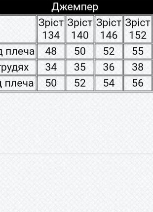 4кольори🌈базовий джемпер, кофта підліткова для школи, джемпер для девочки, кофта для школы2 фото