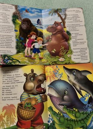 Книги чуковського3 фото