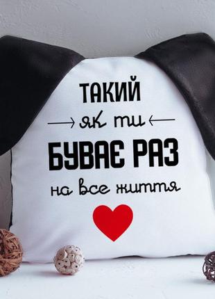 Подушка для любимого мужчины парня