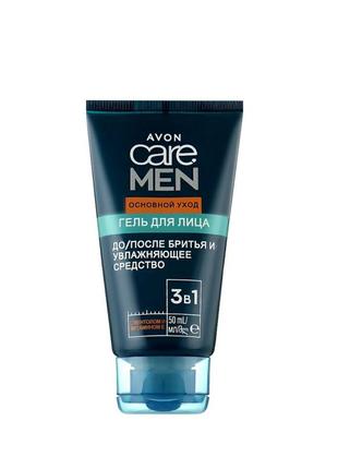 Гель для лицателя до / писля бритья avon care men