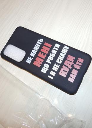 Чехол для xiaomi redmi note 11/11s не говорите мне что делать ...